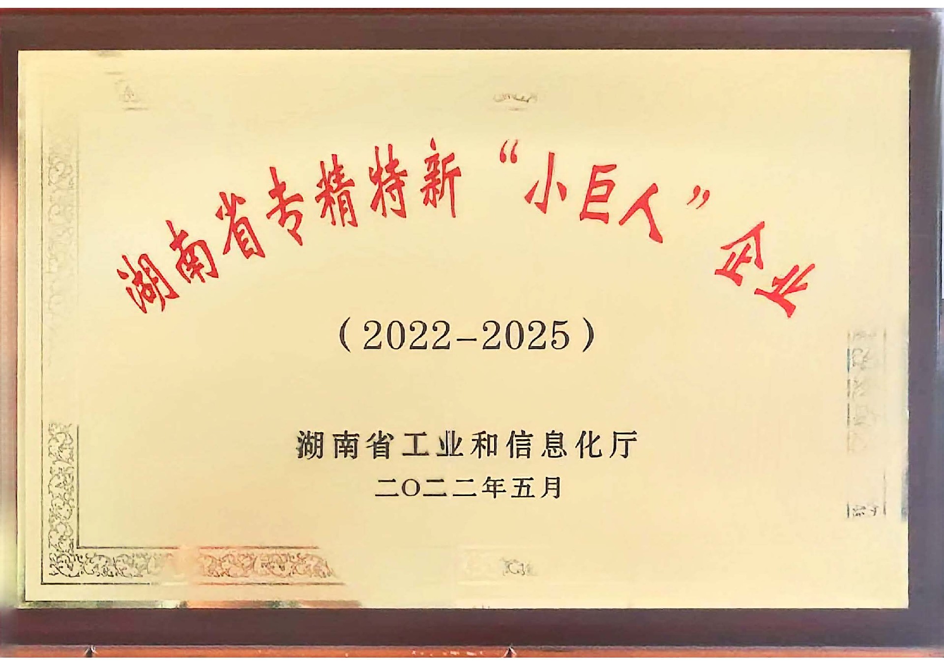 Member unit of Hunan Special Ceramics Industry Technology Innovation Alliance